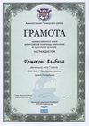 2015-2016 Ермакова Альбина 7а (РО-физкультура)